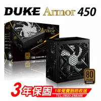 在飛比找蝦皮商城優惠-Duke 松聖 Armor BR450 BR550 BR65