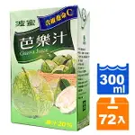 波蜜 芭樂汁 300ML (24入)X3箱【康鄰超市】