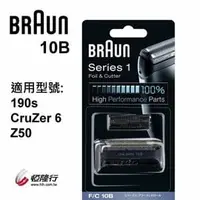 在飛比找PChome商店街優惠-【信源】10B【BRAUN德國百靈-刀頭刀網組(黑)】適用: