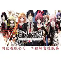 在飛比找蝦皮購物優惠-PC版 官方正版 肉包遊戲 STEAM 混沌之子 CHAOS