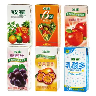 波蜜果菜汁160ML系列 果菜汁/果菜汁BCE/葡萄汁/芒果百香/蘋果汁/乳酸多
