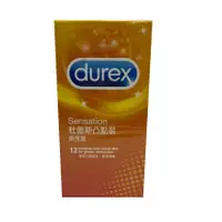 在飛比找PChome商店街優惠-[全新公司現貨]超低價！Durex 杜蕾斯 凸點裝 52mm