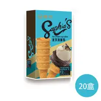 在飛比找蝦皮購物優惠-雅方食品-冰淇淋酥杯-1箱(20盒)|官方旗艦店