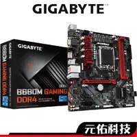 在飛比找蝦皮商城優惠-Gigabyte技嘉 B660M GAMING DDR4 主