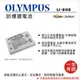 ROWA 樂華 FOR OLYMPUS LI-80B LI80B (NP-900) 電池 外銷日本 原廠充電器可用 全新 保固一年 1