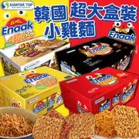 在飛比找蝦皮購物優惠-《Enaak》韓國 小雞麵 超大盒裝｜雞汁 辣味 勁辣｜印尼