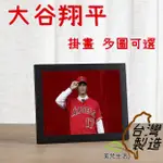 【美梵生活】MLB 大谷翔平 天使隊(寫真照+油畫布+畫框)可來圖訂製 兩天出貨 科蕭 楚勞特 陳偉殷 賈吉 王建民