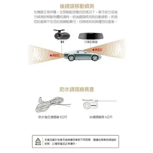 【299超取免運】BuBu車用品【PAPAGO! S1 倒車後鏡頭】SONY Sensor 支援 GoSafe 790 S36G S70G