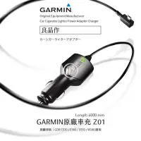 在飛比找Yahoo奇摩拍賣-7-11運費0元優惠優惠-破盤王 台南 ㊣原廠 GARMIN 行車記錄器 車充線 46