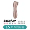 德國 Satisfyer Pro 2+ 吸吮陰蒂震動器 玫瑰金 吮吸器 自慰器 情趣夢天堂 情趣用品 台灣現貨 快速出貨