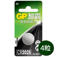 在飛比找PChome24h購物優惠-【超霸GP】CR2025鈕扣型 鋰電池4粒裝(3V鈕型電池)