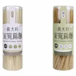 【銀川】義大利 米寬扁麵 （白米/糙米） 300G/罐無麩質米麵條