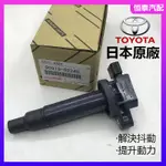 【日本原廠】豐田VIOS YARIS COROLLA PRIUS RACTIS點火線圈考耳考爾90919-02240