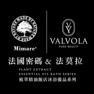 開發票🧾買大送小💥一瓶免運不用卷❗️【法國密碼Mimare法莫拉Valvola】奧勒岡精油洗髮沐浴 蜂蜜蘆薈潤膚乳