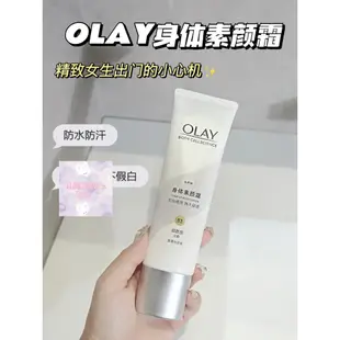 【全系列】OLAY玉蘭油身體乳 olay身體乳 olay 身體乳 olay身體素顏霜 olay磨砂膏 olay超白瓶