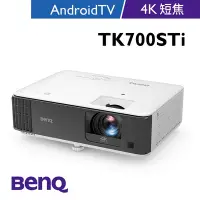 在飛比找Yahoo奇摩購物中心優惠-BenQ 4K短焦高亮遊戲三坪機TK700STi (3000