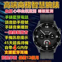 在飛比找樂天市場購物網優惠-手錶 智慧手錶 智慧手環 心率手錶 運動手錶 血氧手錶 運動