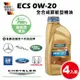 RAVENOL 日耳曼 ECS SAE 0W-20 SN全合成節能機油(4入組)