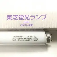 在飛比找Yahoo!奇摩拍賣優惠-新品TOSHIBA東芝FL40S.N-SDL-NU防白色熒光