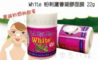 在飛比找Yahoo!奇摩拍賣優惠-【泰國代購 現貨正品 特價】white 毛孔淨化 粉刺 蘆薈