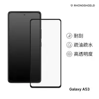 在飛比找博客來優惠-犀牛盾 Samsung Galaxy A53 9H 3D滿版