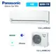 國際Panasonic變頻/精緻LJ/冷專/一對一/分離式/冷氣空調CS-LJ40BA2/CU-LJ40BCA2(適用坪數:6~7)