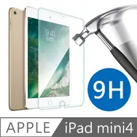 在飛比找PChome24h購物優惠-Apple iPad mini4 0.3mm弧邊 9H 鋼化