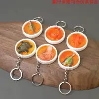 在飛比找樂天市場購物網優惠-仿真海鮮食碗假食物模型道具鑰匙扣掛件玩具迷你擺件diy創意個