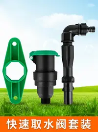 在飛比找樂天市場購物網優惠-園林綠化標準快速取水閥6分1寸地插桿取水器草坪水管接頭桿