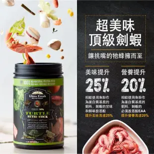 【鮮蝦食譜】肉食慈鯛＆大型熱帶魚-天然高蛋白鮮蝦堡330ml(血鸚鵡飼料 慈鯛魚飼料 羅漢魚飼料 花羅漢)