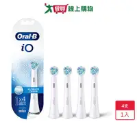 在飛比找蝦皮商城優惠-Oral-B iO微震清潔刷頭4入【愛買】