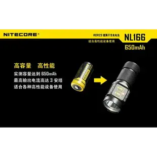 【錸特光電】NITECORE 保護板鋰電池 16340 NL169 NL166 3.7V CR123A RCR123A