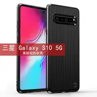 在飛比找ETMall東森購物網優惠-適用于Samsung三星Galaxy S10 5G prot