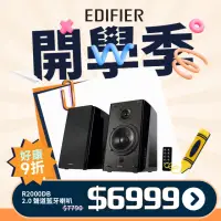 在飛比找momo購物網優惠-【EDIFIER】2.0聲道 藍牙喇叭 R2000DB