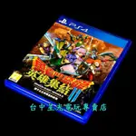 二館【PS4原版片】☆ 勇者鬥惡龍 英雄集結2 雙子之王與預言的終焉 ☆【中文版 中古二手商品】台中星光電玩