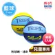 成功SUCCESS 3號兒童彩色籃球 40130(附球網、球針) 超值2入組 (黃色)
