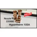 HYPERTHERM 零件噴嘴 P/N 220990 等離子切割