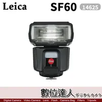 在飛比找蝦皮購物優惠-補貨中【數位達人】Leica 徠卡 萊卡 平輸 SF60 閃