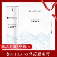 在飛比找蝦皮商城優惠-【Dr.HUANG黃禎憲】外泌體精華30ml +面膜5入