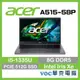 ACER Aspire 5 A515-58P-599T i5 13代 文書 春季狂購月-好禮5重送