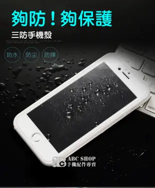 防水殼iphone11 11pro 7/8 SE3 三防手機殼防水殼潛水防摔防塵 (2.1折)