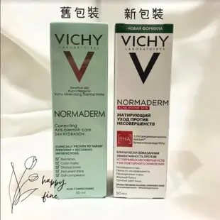 📣最後現貨 🇨🇵【薇姿 VICHY 正品】🇨🇵 新皮脂平衡多效精華乳 50ml