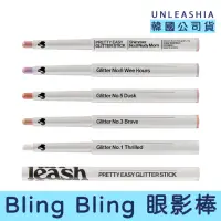 在飛比找momo購物網優惠-【卡芮亞】韓國 UNLEASHIA BLING 眼影筆 0.