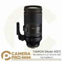 在飛比找樂天市場購物網優惠-◎相機專家◎ Tamron 150-500mm F/5-6.