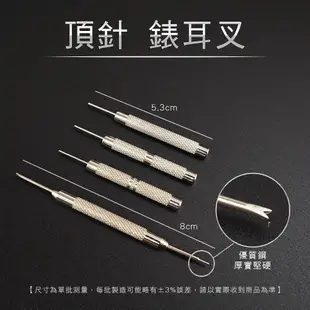 修錶工具套組 錶帶調整器 錶帶快拆 拆錶工具 手錶維修工具 快拆錶帶 WTK11 調整錶帶工具 調整錶帶工具 錶帶調整器