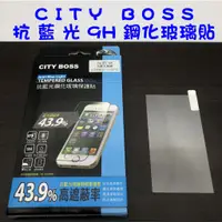 在飛比找蝦皮購物優惠-HTC One M8 藍光 抗藍光 紫藍光 鋼化玻璃貼 防爆