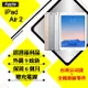 【二級福利品】Apple 蘋果 iPad iPad Air 2 9.7吋 128G LTE+WIFI 平板電腦(外觀9成新)