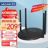 在飛比找京東台灣優惠-睿因 （Wavlink）LUX DX4 千兆無線路由器 Wi