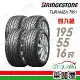 【BRIDGESTONE 普利司通】T001-1955516吋_日本_四入組 輪胎(車麗屋)