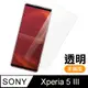 SonyXperia5III保護貼 Sony 5 III 高清 透明 手機 保護貼 鋼化膜